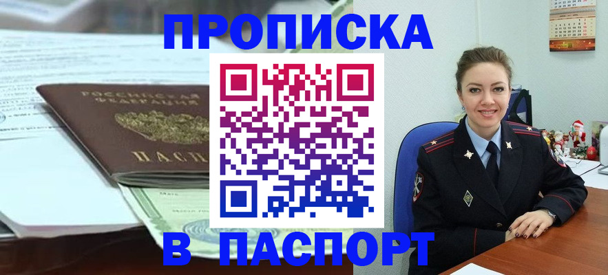 прописка поиск в Ельце