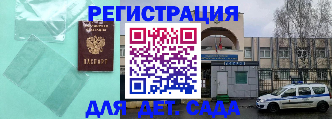 прописка законно в Ельце