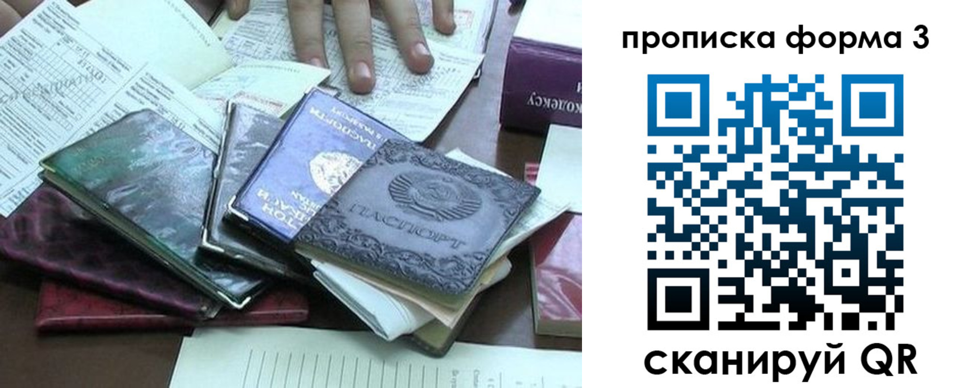 временная регистрация в Ельце