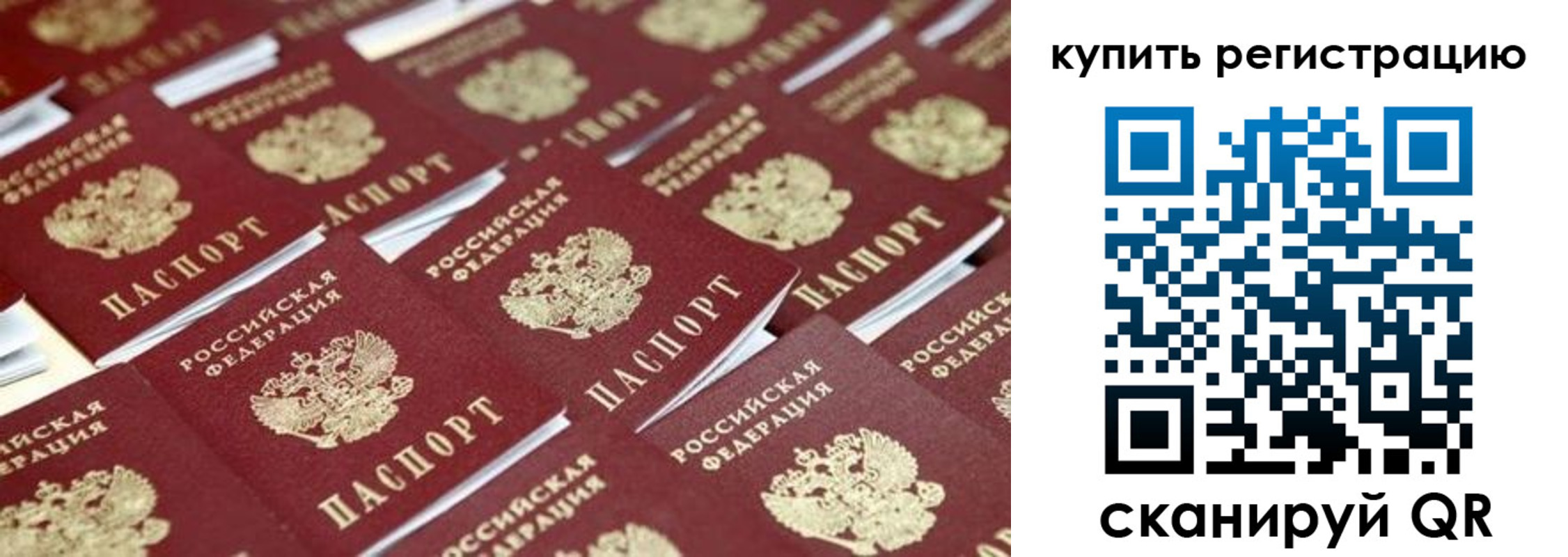 временная прописка в Ельце