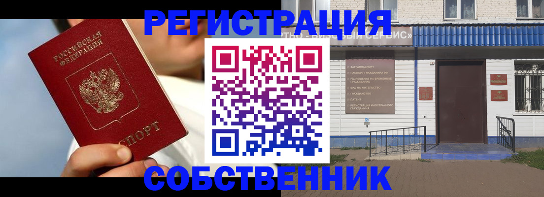 временная регистрация адрес в Ельце