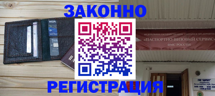 временная регистрация собственник в Ельце