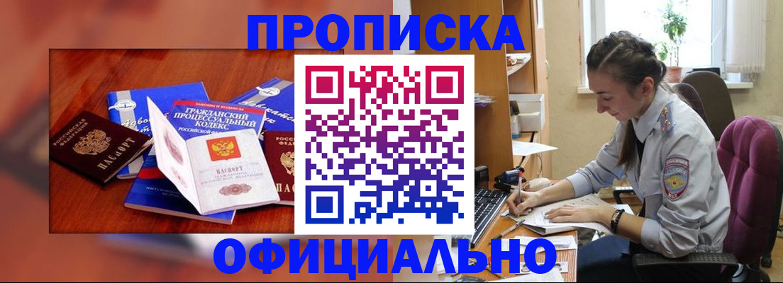 миграционный учет в Ельце